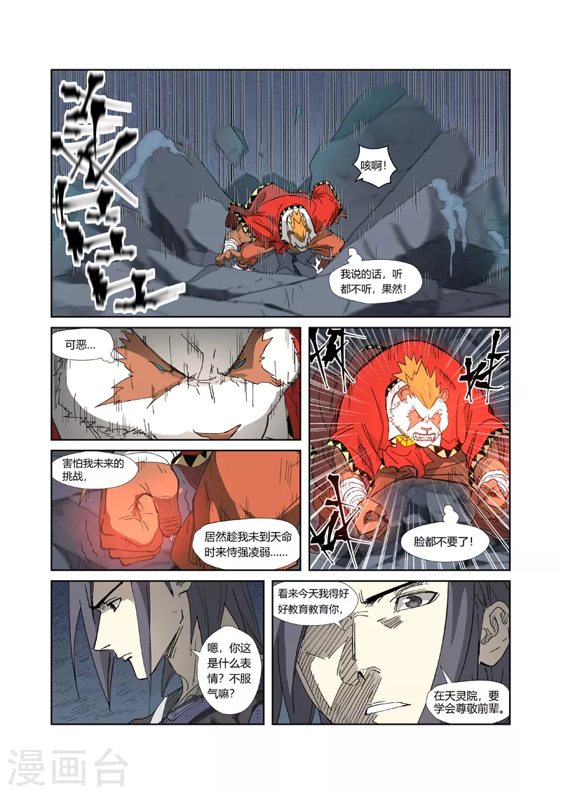 第325话2 慕容羽3