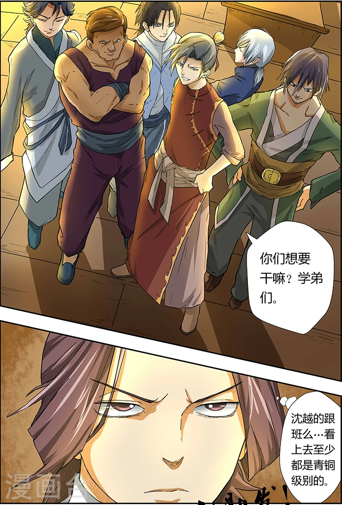 第21话 聂离会妖术？2