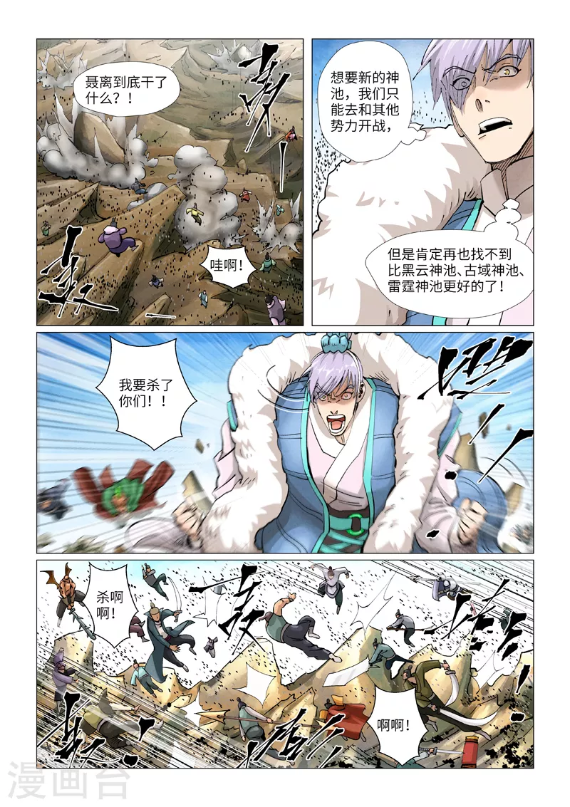 第382话1 不见了6