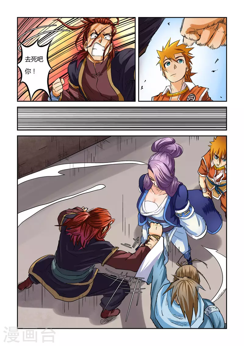 第100话 赌注9