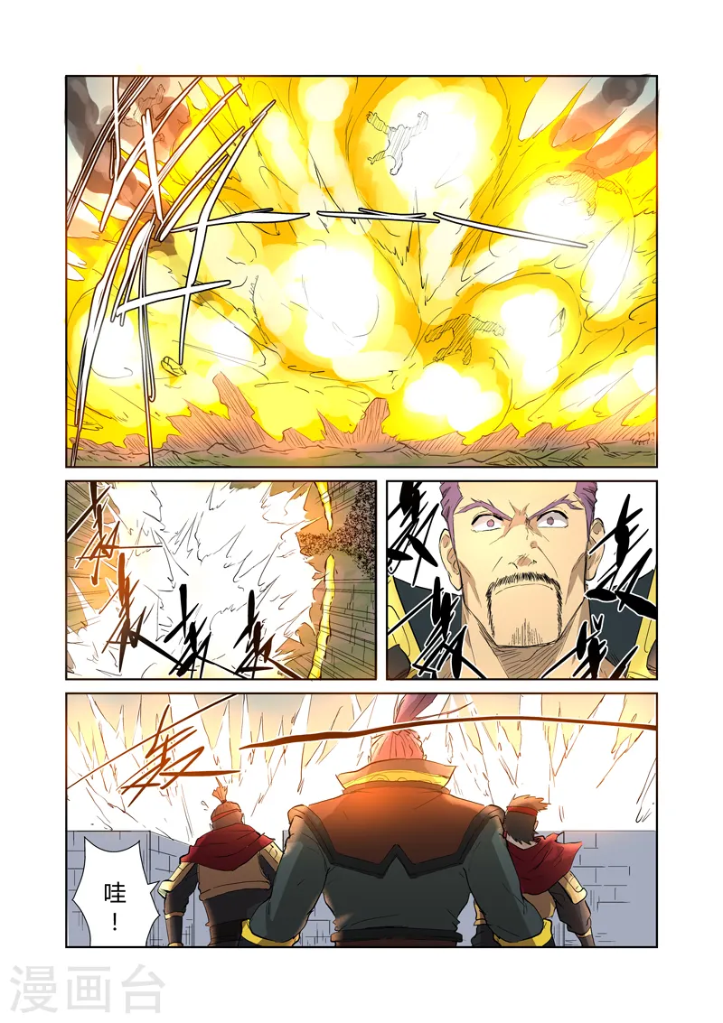 第178话2 烧烤风雪妖兽7