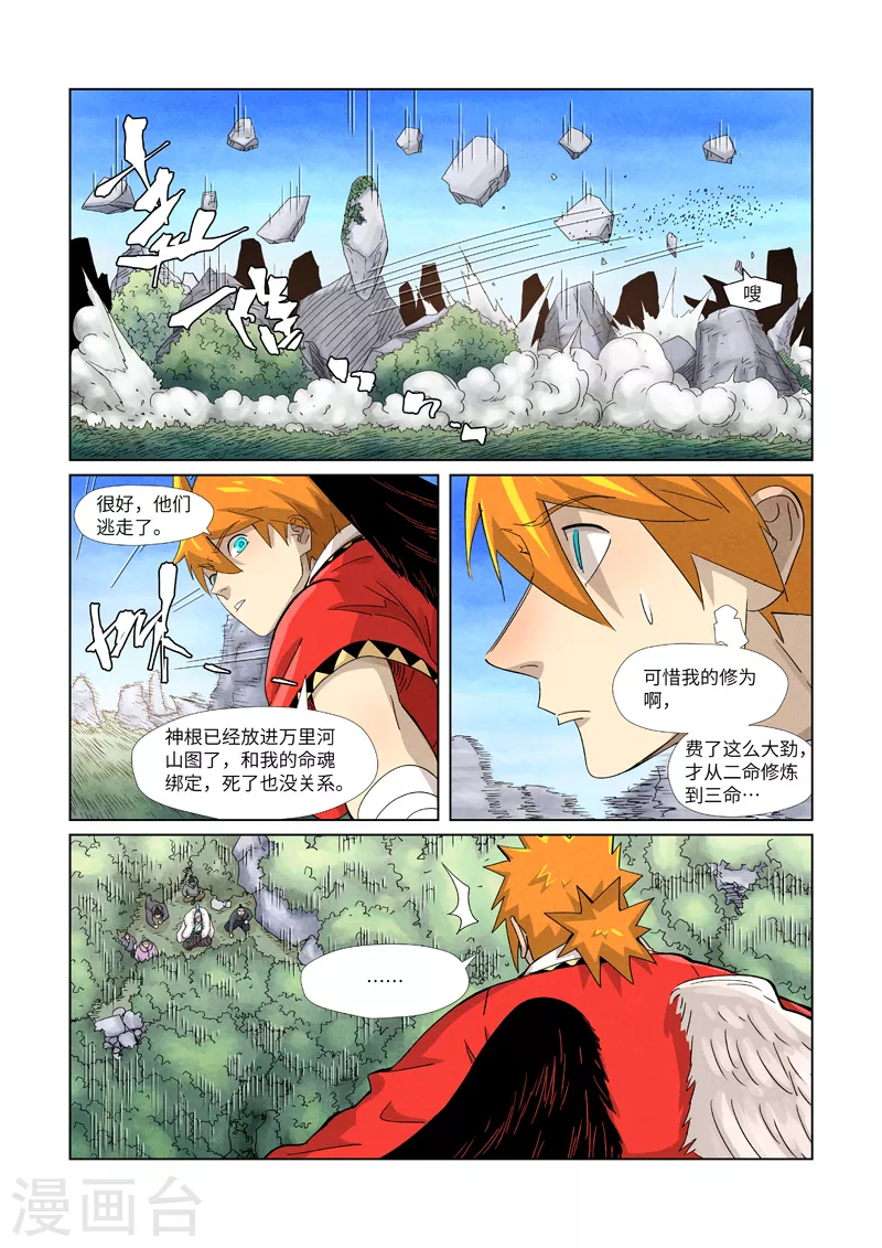 第359话1 偷鸡不成蚀把米2