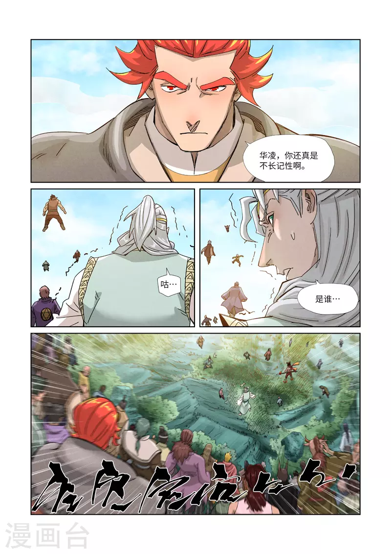 第352话1 人多欺负人少3