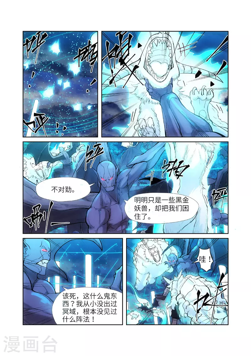 第241话1 异变7