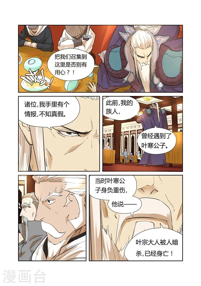 第203话2 提问2