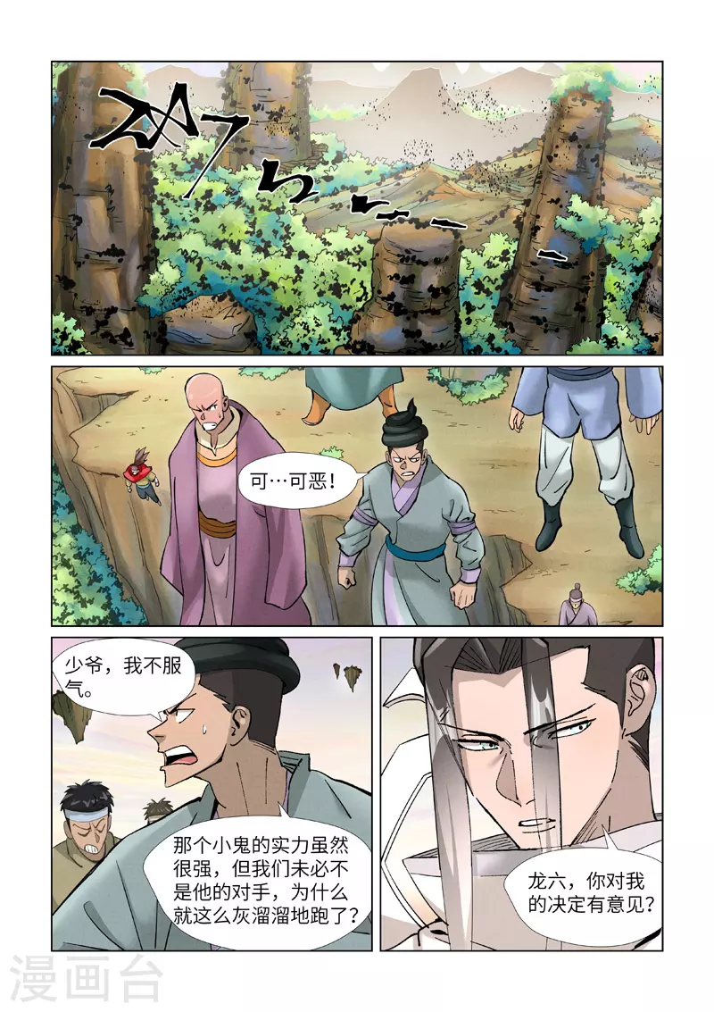 第389话1 偷袭1