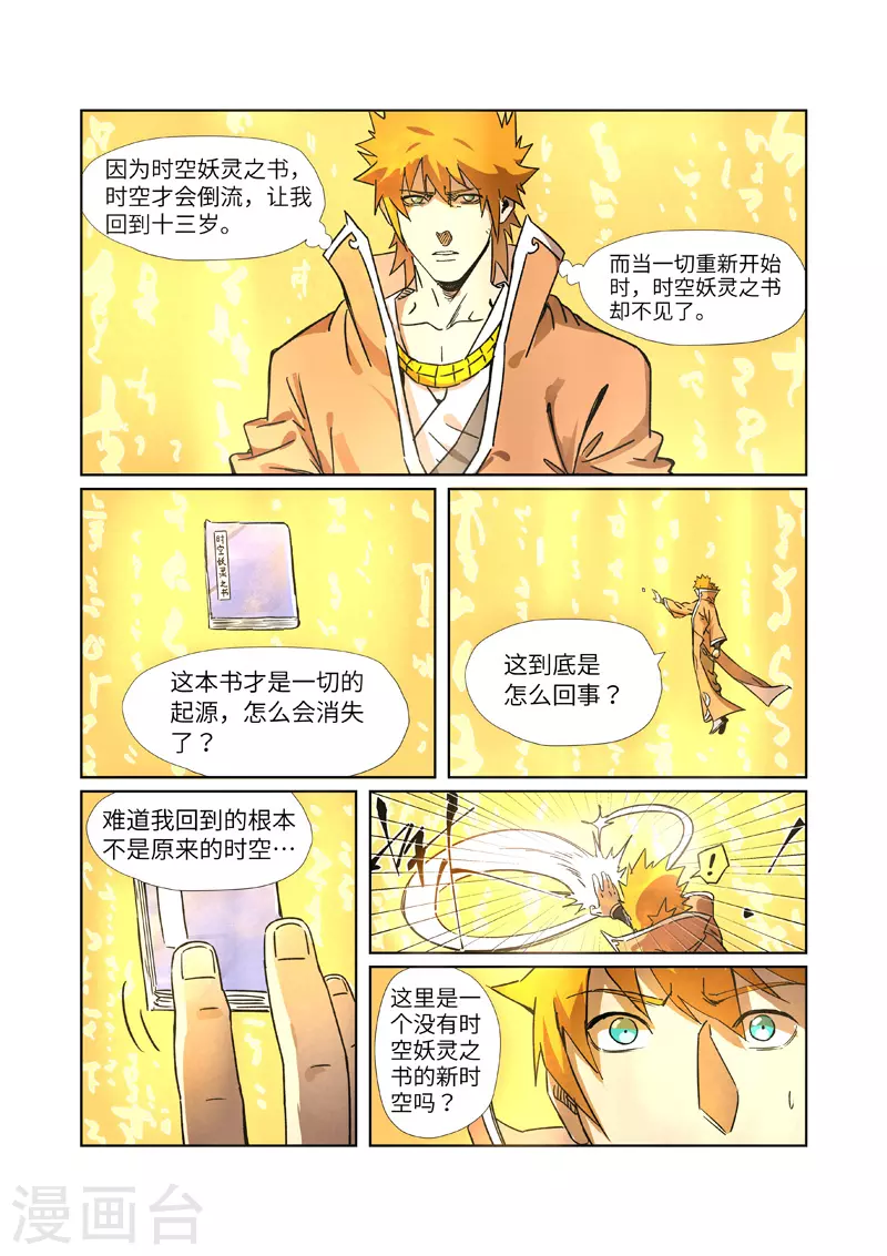 第290话2 空手而归0