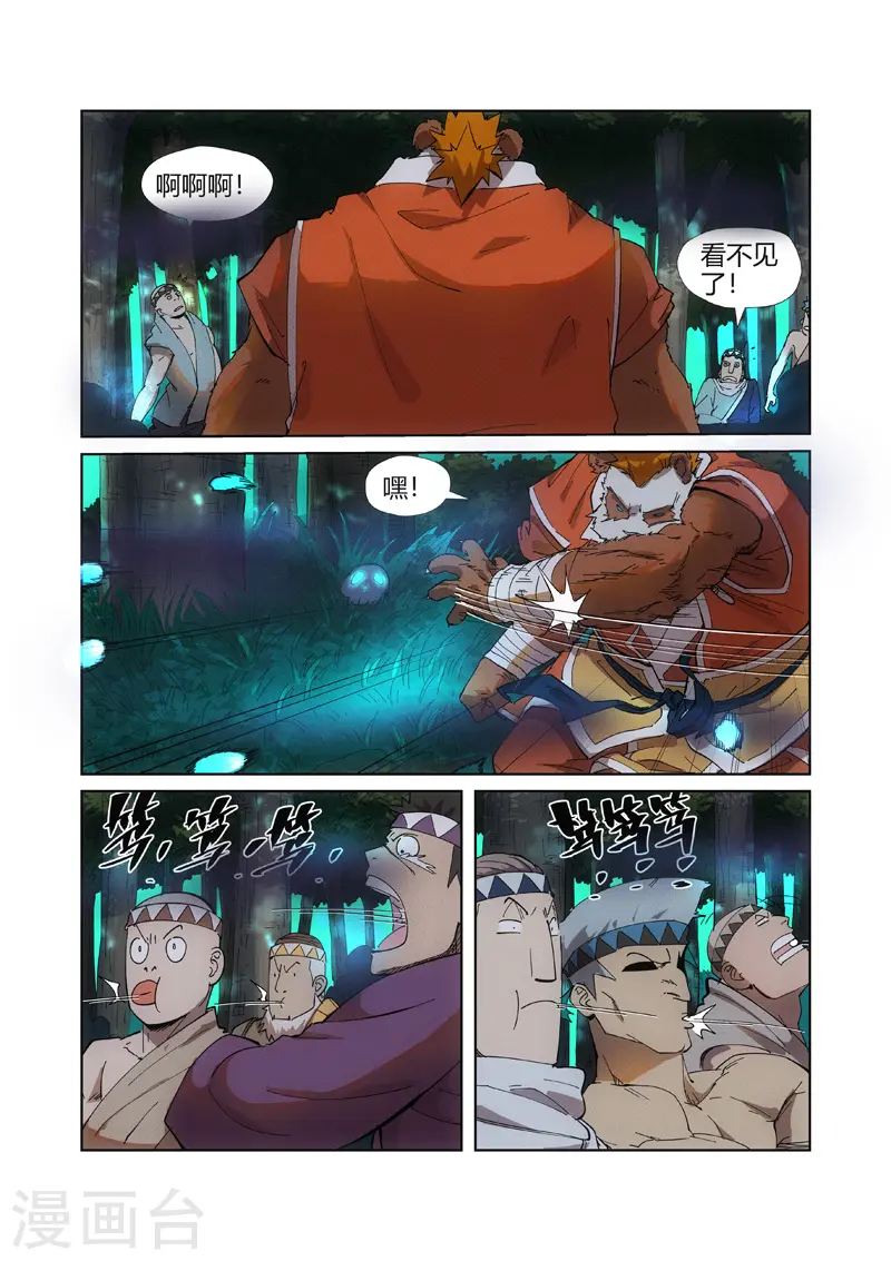 第221话1 沼泽之后。。。1