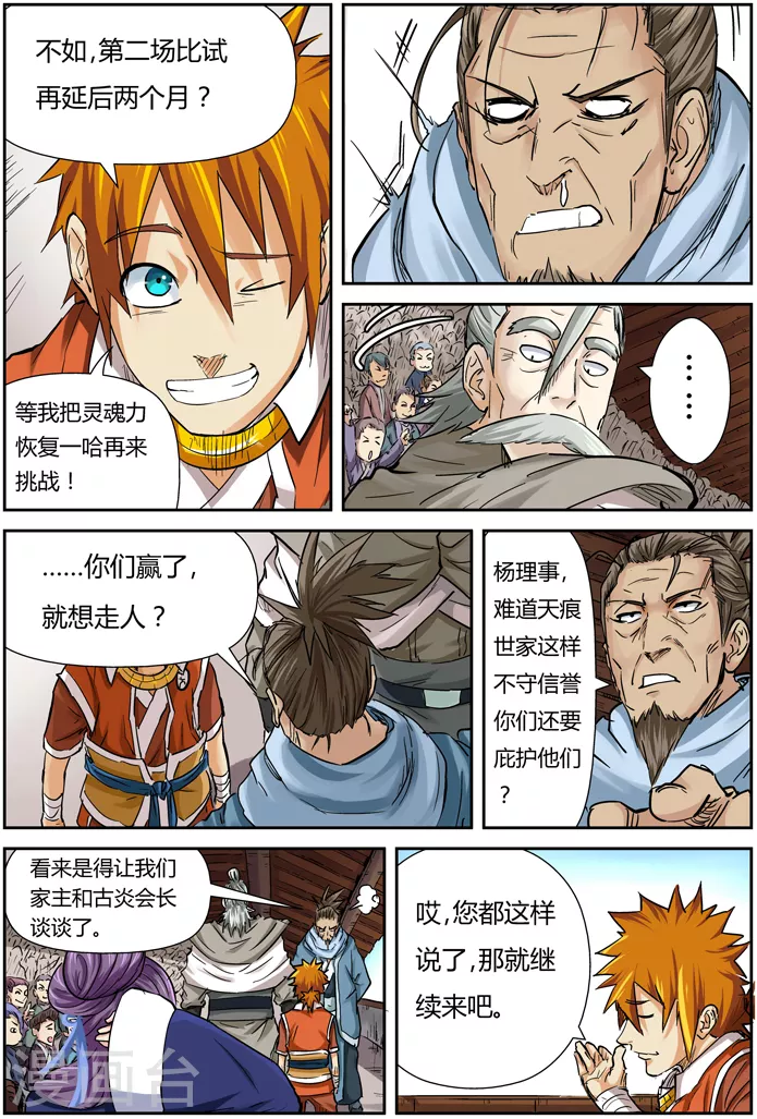 第102话 胜负...14