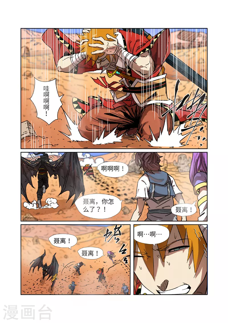 第290话1 空手而归3