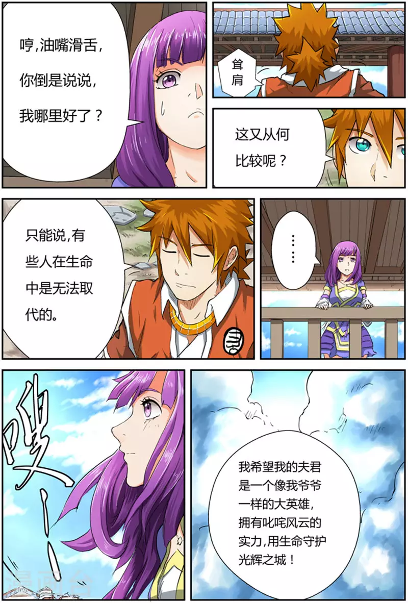 第84话 结果...12