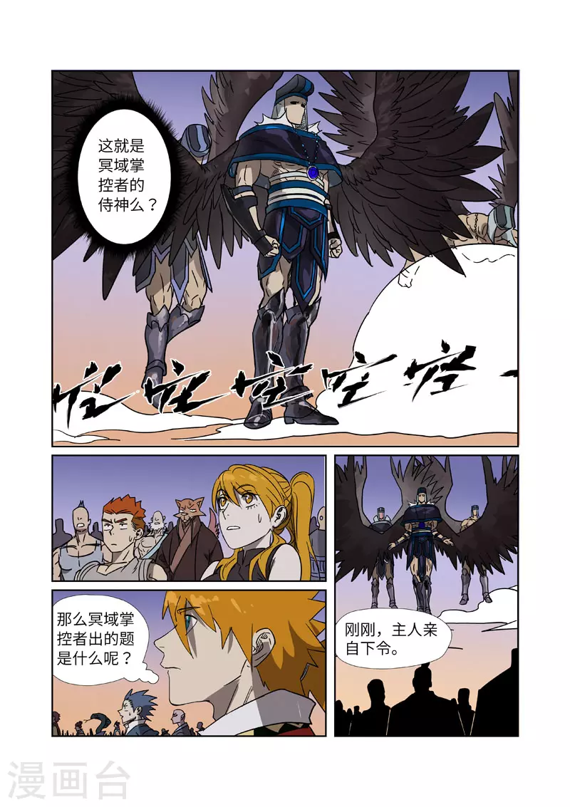 第274话2 开门8