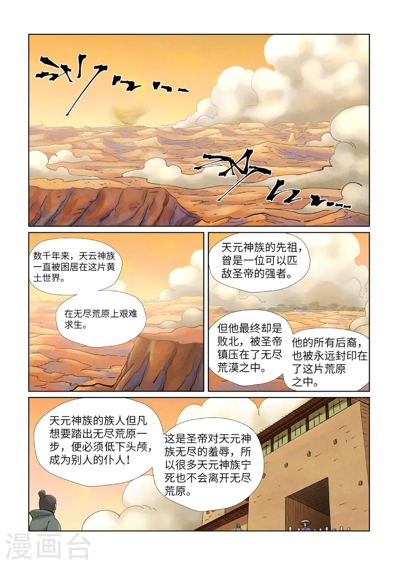 第416话2 恶人还需恶人磨1