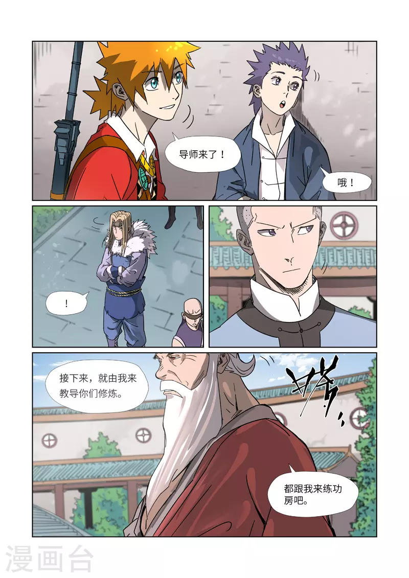 第304话2 报到7