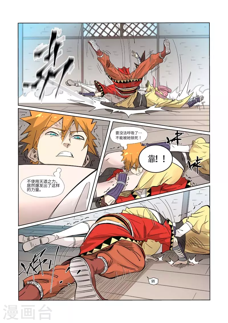 第321话2 第二回合8