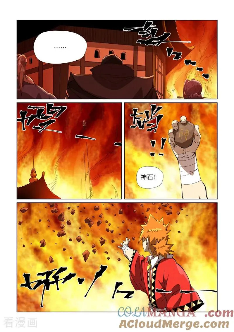 第469话2 惊人的修为4