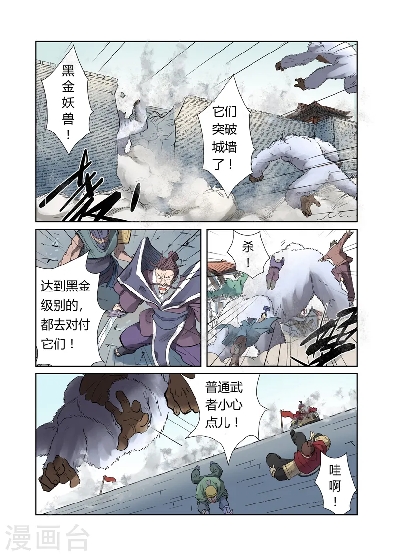 第184话1 可怕的黑金妖兽2