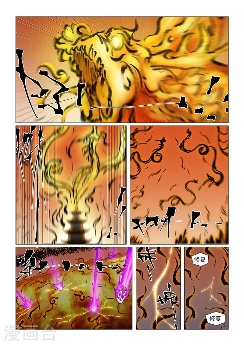 第464话1 黑炎大阵顶不住了5