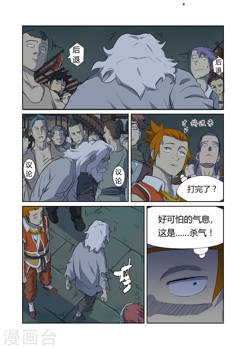 第168话1 烟火！4
