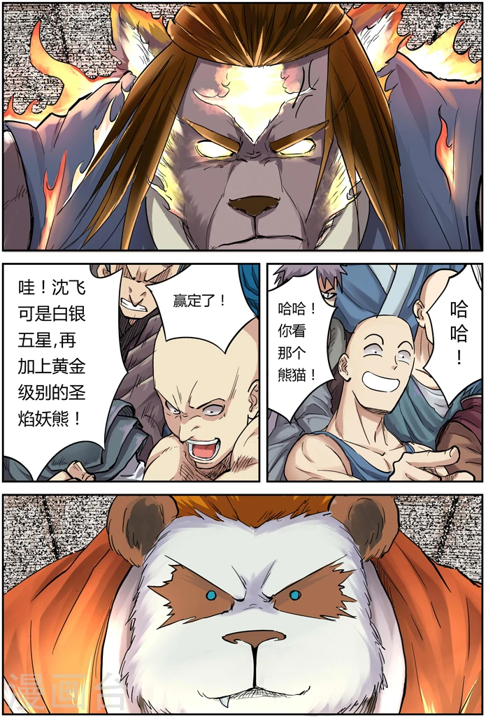 第103话 困境5