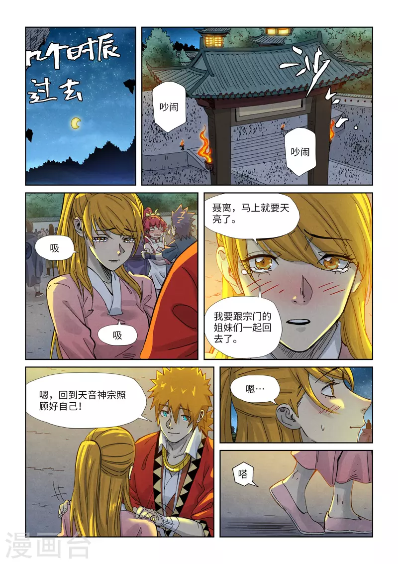 第351话1 二命7