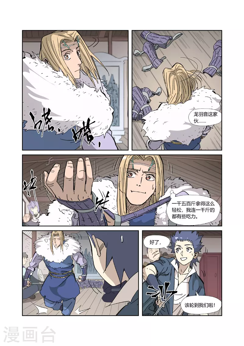 第320话1 负重训练3