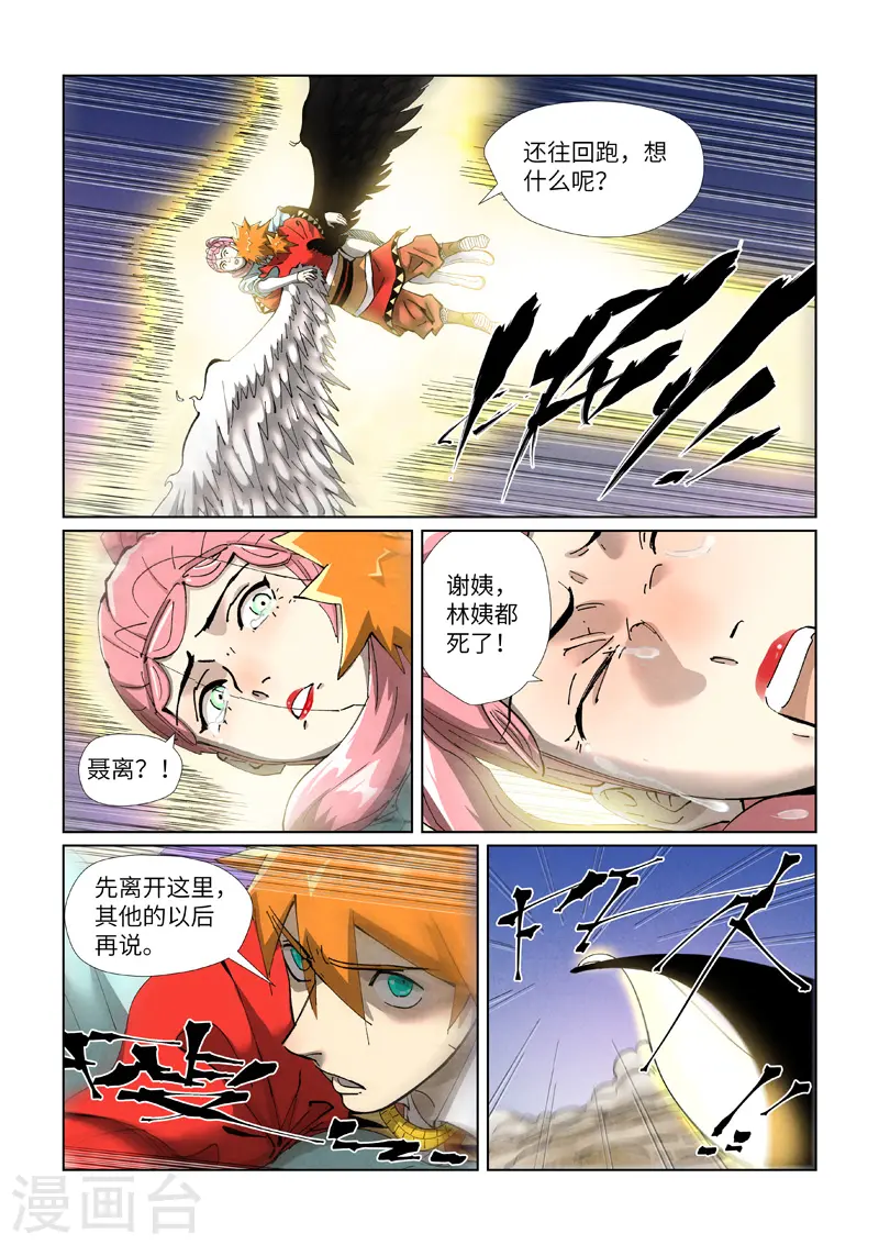 第419话2 逃亡2
