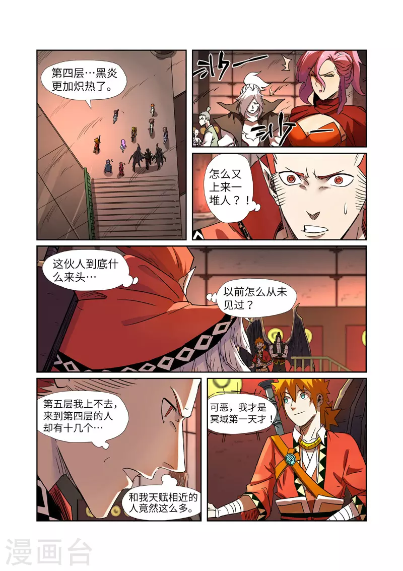 第281话1 再上一层1