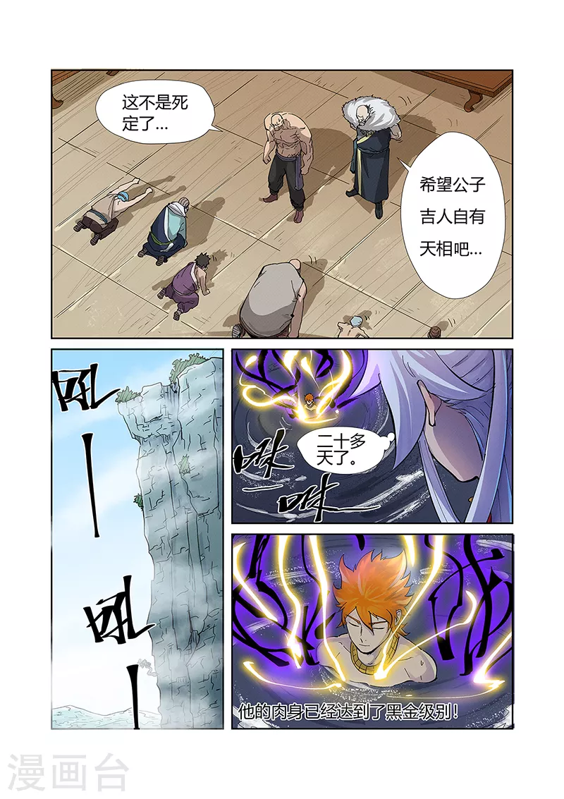 第226话2 掌控法则3