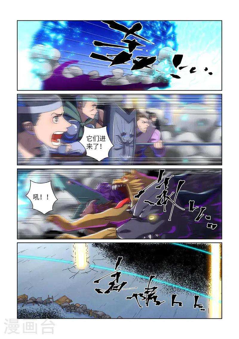 第452话1 守城之战5