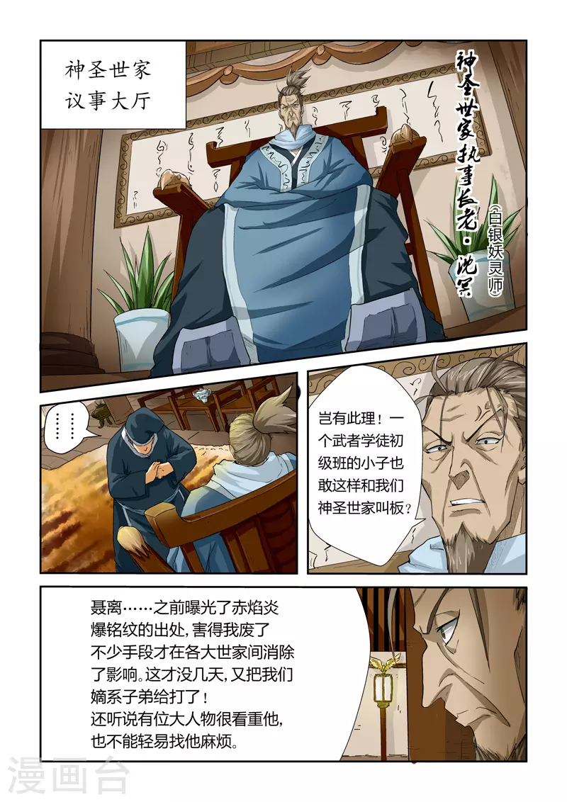 第24话 深夜5