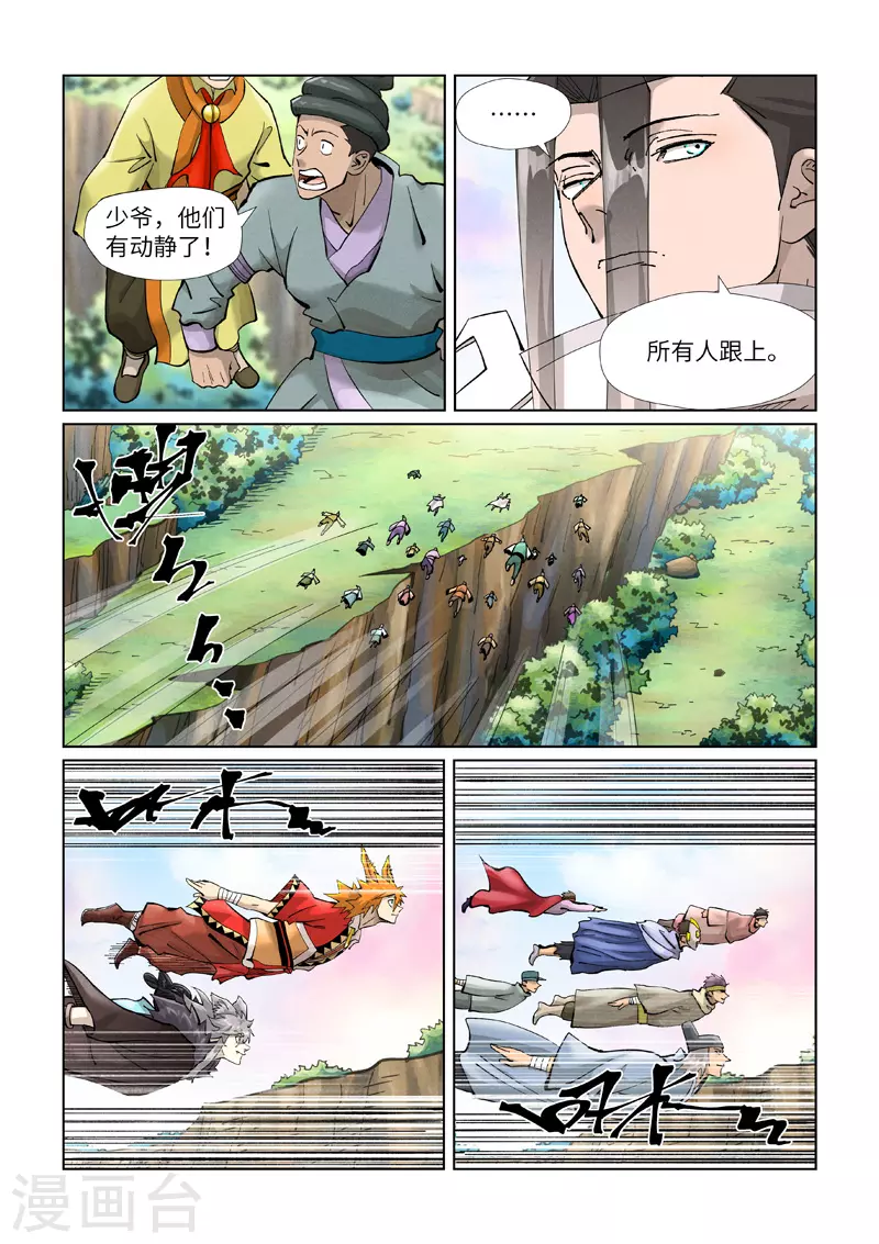 第389话1 偷袭6