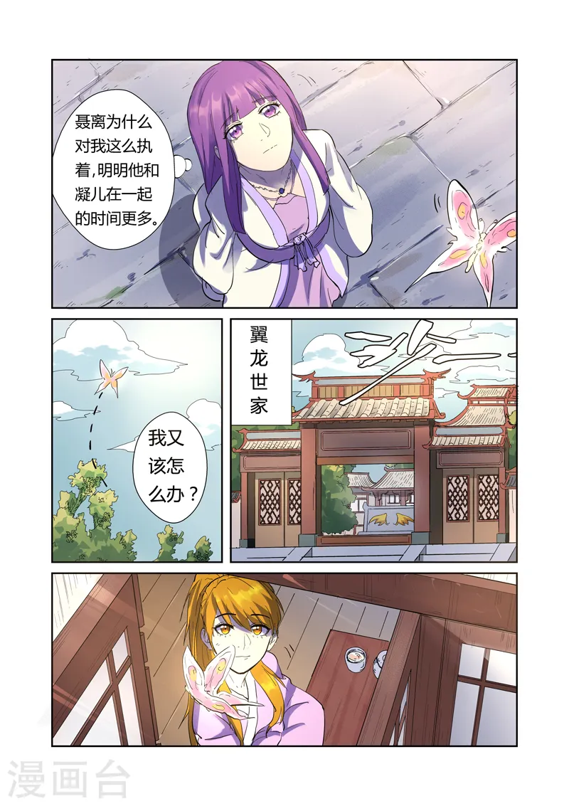 第195话2 一起睡3