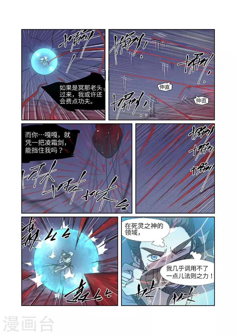 第271话2 凌霜剑0