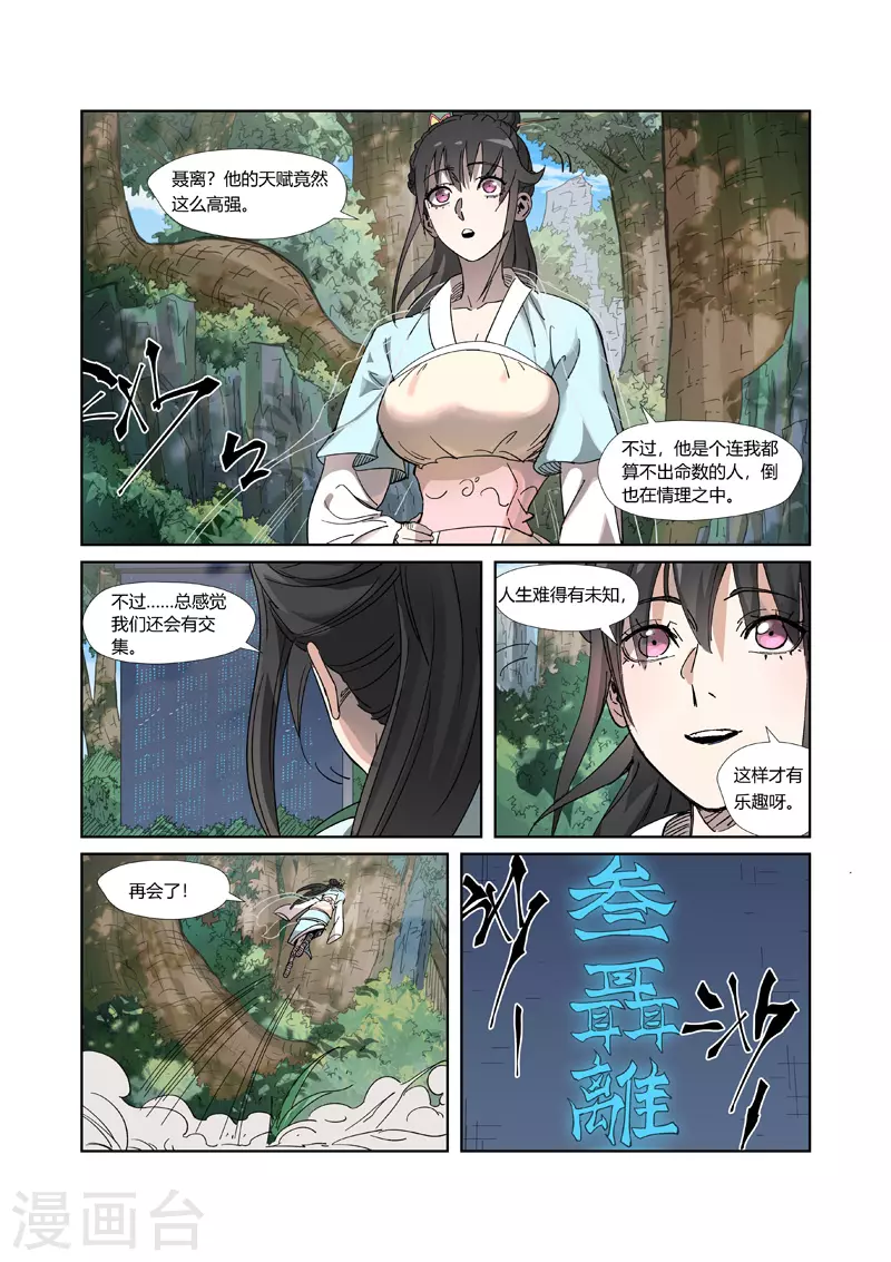 第316话1 羞辱3
