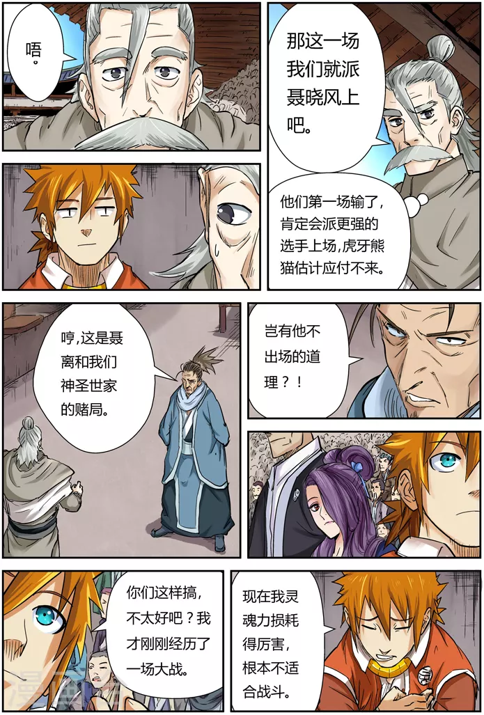第102话 胜负...13