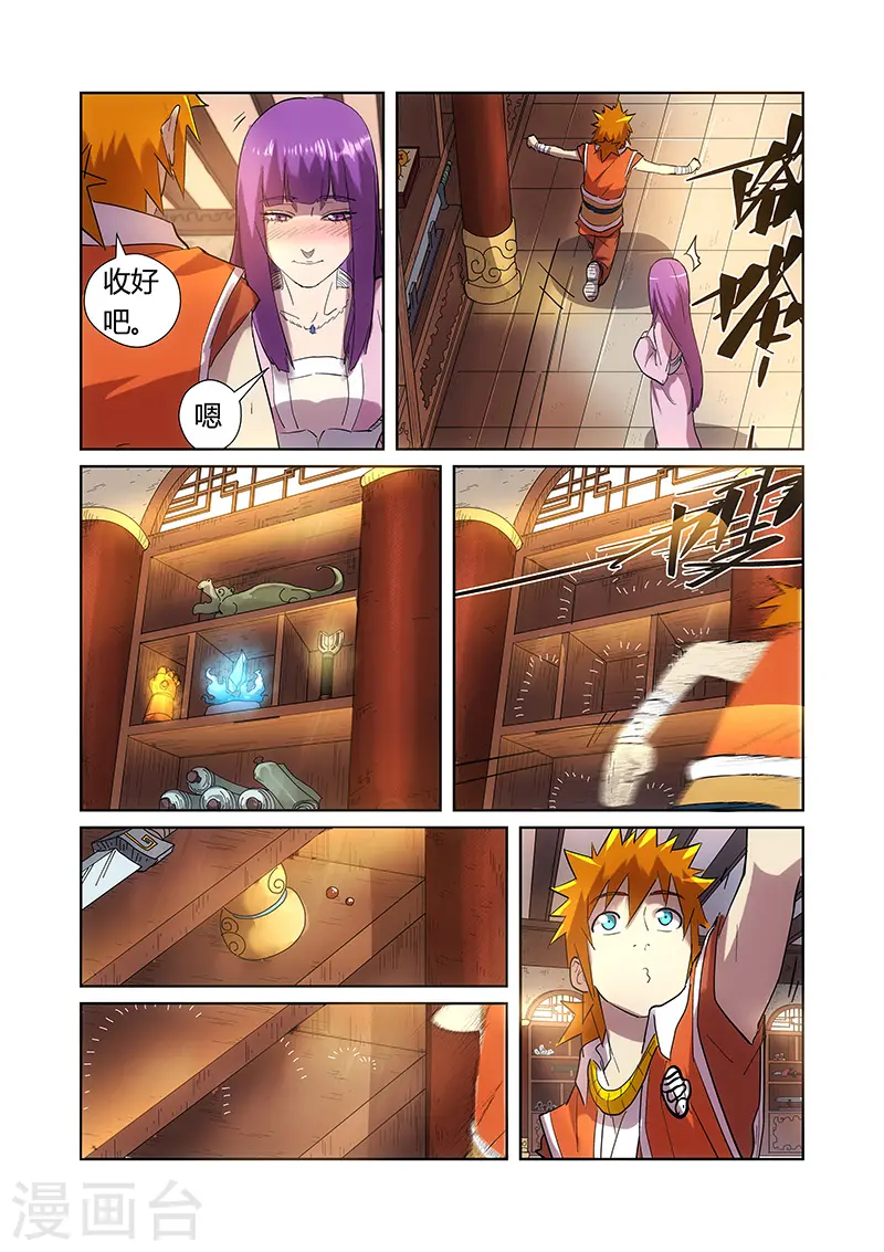 第193话1 蛋蛋3