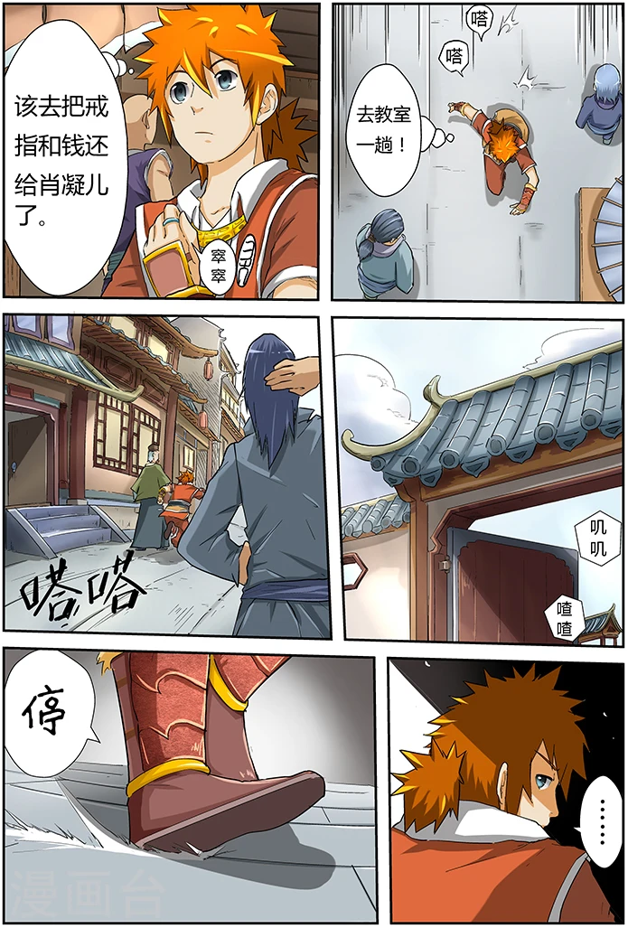 第33话 购物6