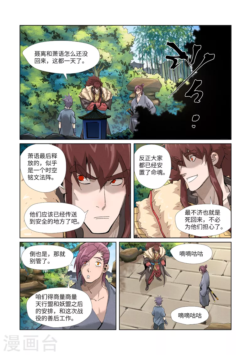 第382话2 不见了7