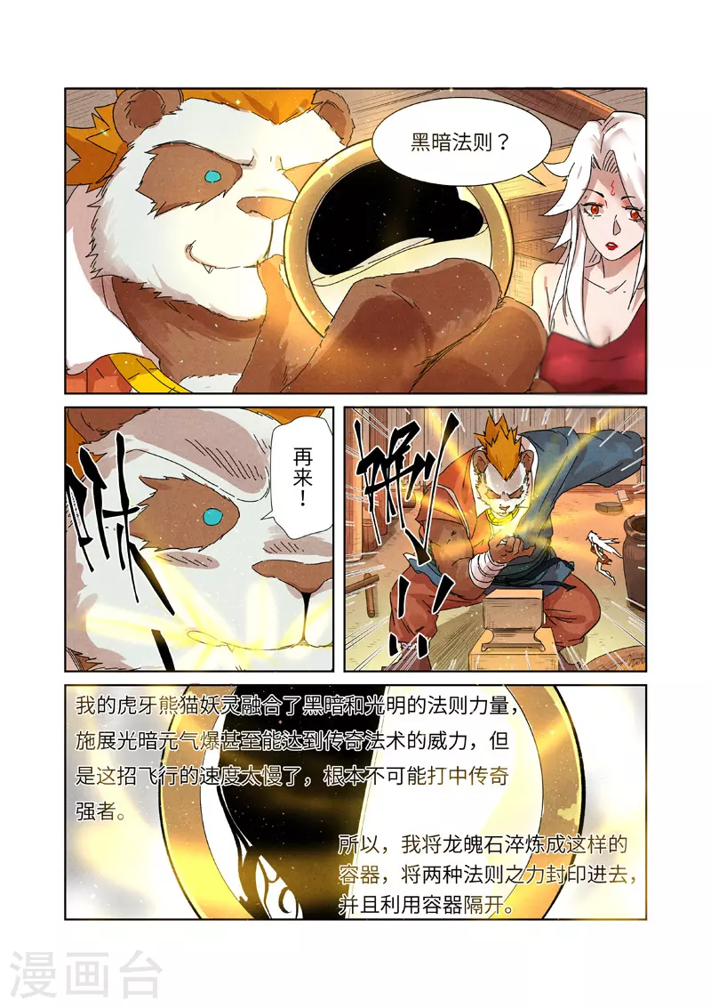 第238话2 龙爆弹0
