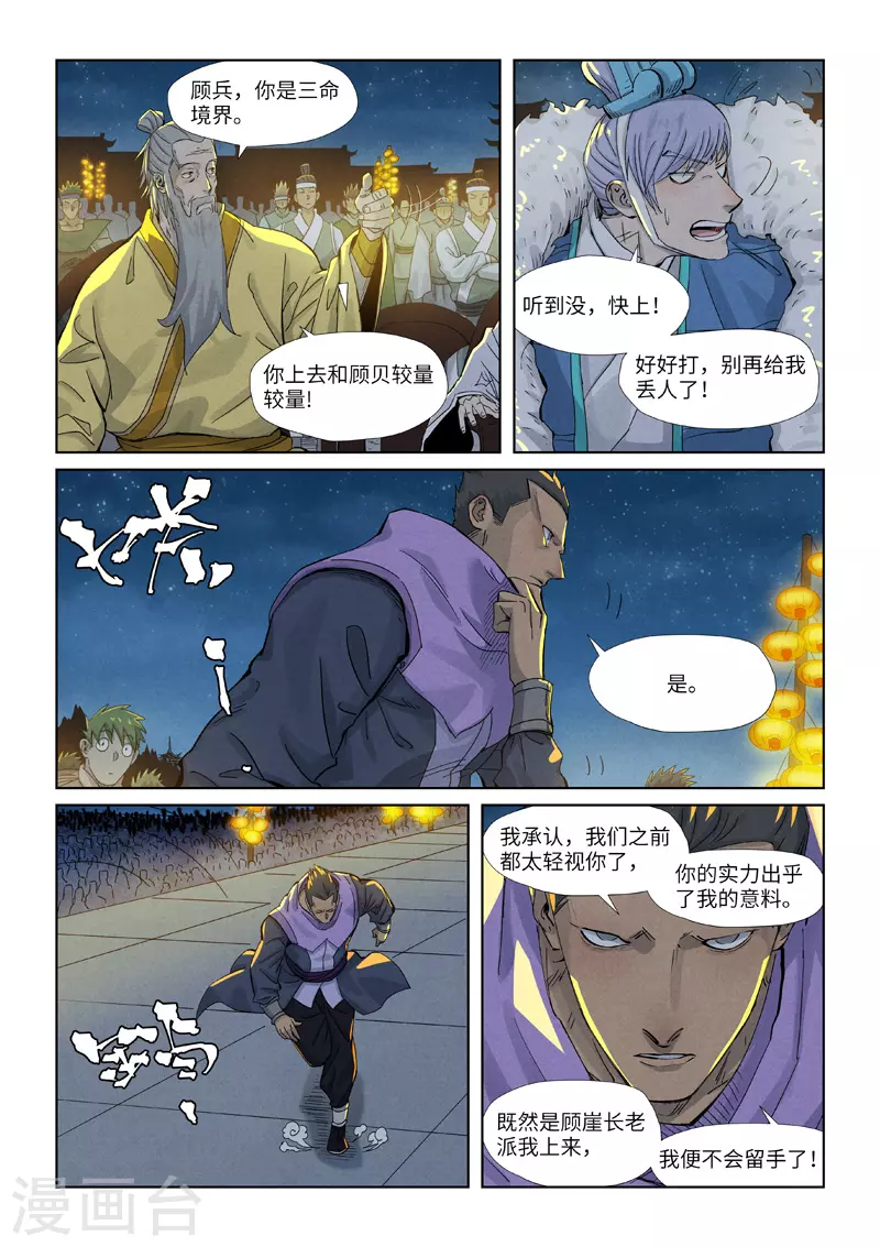 第350话1 太强了3