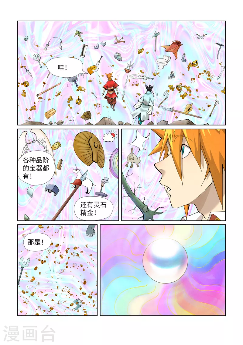 第405话1 收！9