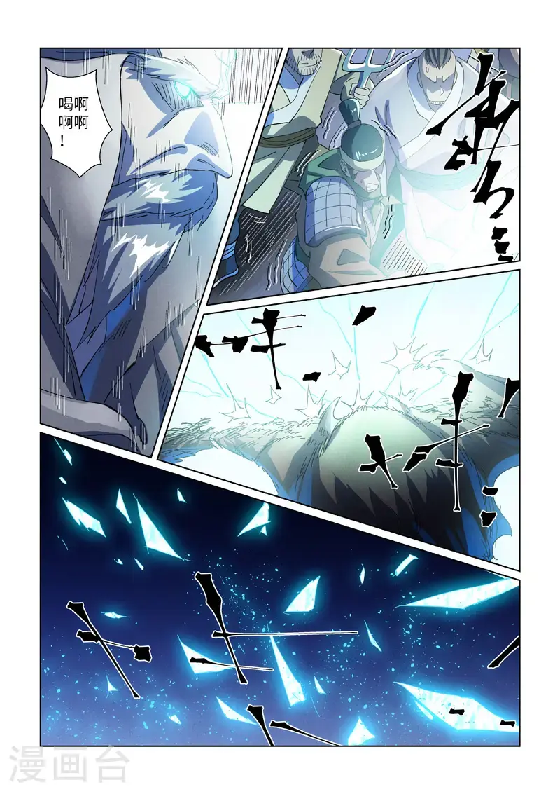 第451话2 亿万级兽潮8