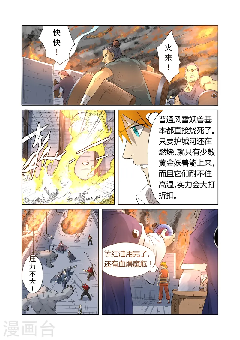 第180话1 激战正酣4