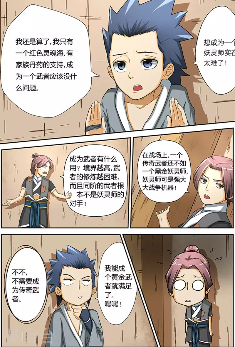 第4话 钱可通神10
