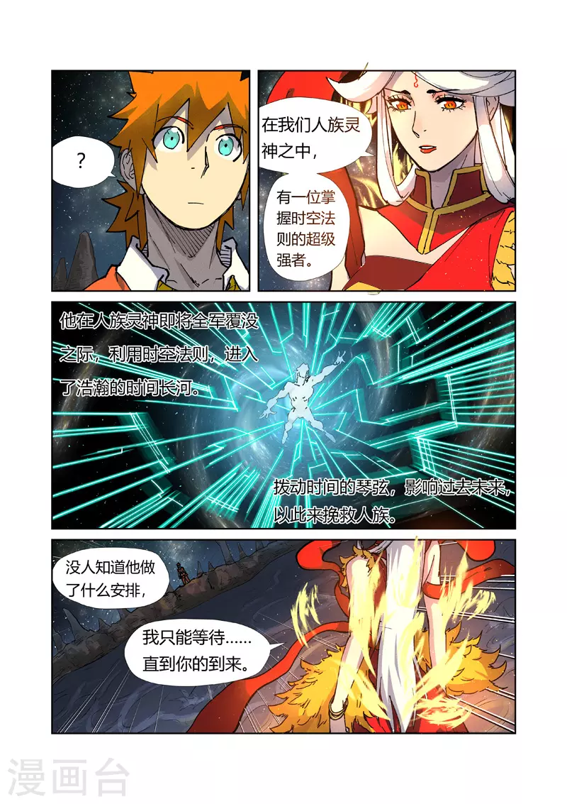 第223话2 火之灵神9