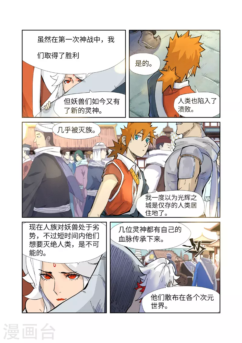 第228话2 离开黑泉4