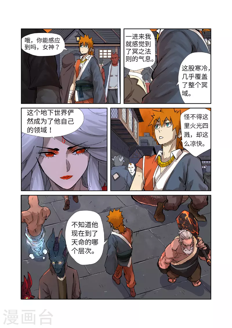 第230话2 黑石城6
