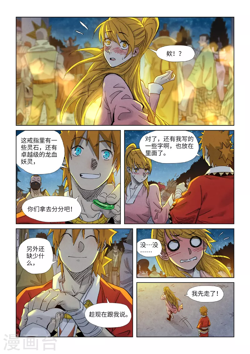 第351话1 二命9