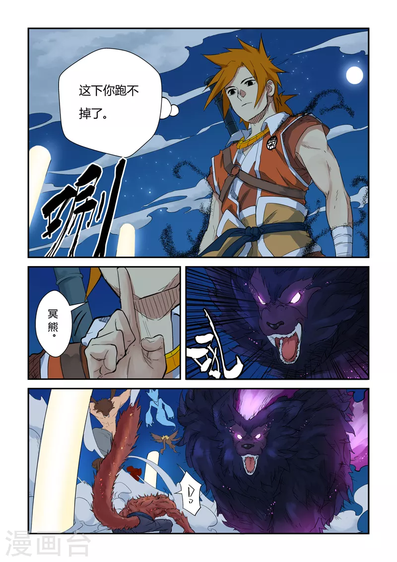 第133话1 不错的年轻人7
